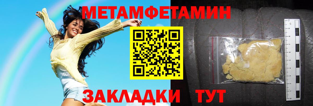 АМФЕТАМИН VHQ Бирск