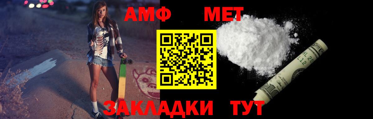 АМФ 97%  Вход с VPN  Бирск 