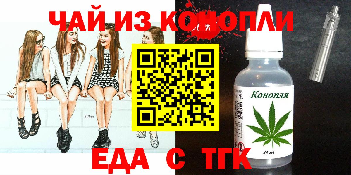 Бирск  Cannafood конопля  Вход с VPN 