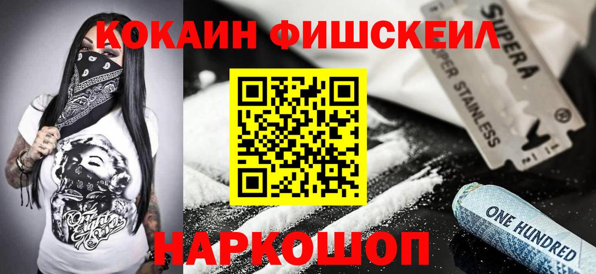 Cocaine  Вход с VPN  Бирск  КОКАИН VHQ  КОКАИН Эквадор 