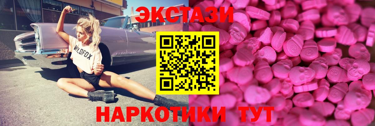 Ecstasy VHQ Бирск