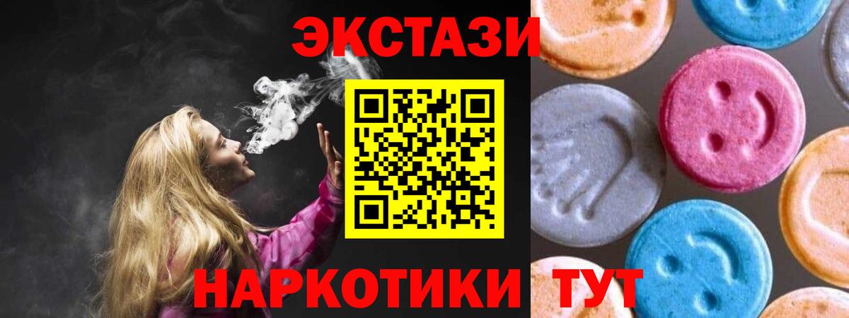 Бирск  ЭКСТАЗИ  Ecstasy XTC  Вход с VPN  Ecstasy 300 mg 