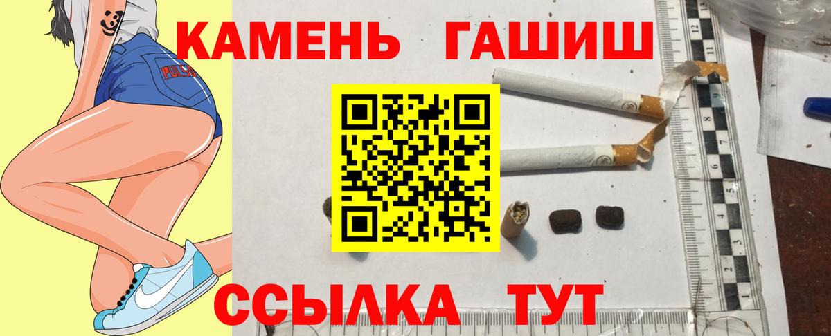 ГАШ хэш Бирск