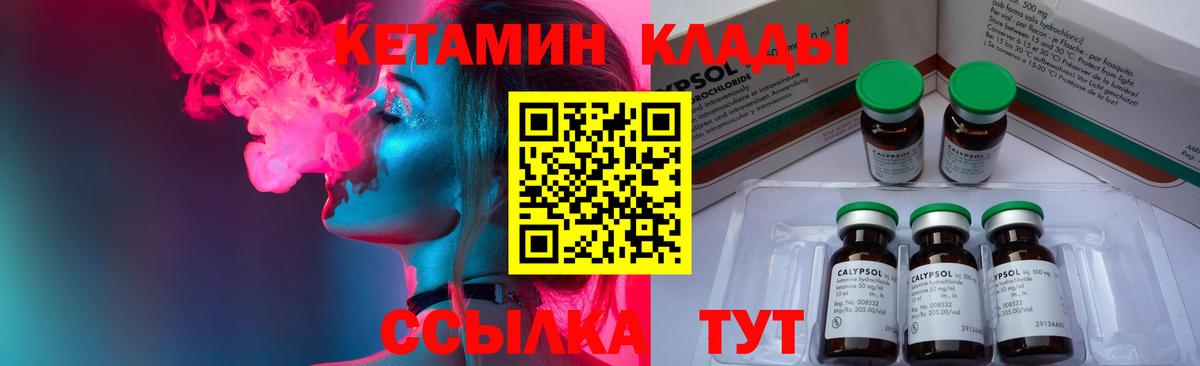 КЕТАМИН ketamine  КЕТАМИН ketamine  Бирск  Вход с VPN 