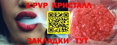кристаллы Уссурийск