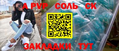 сатива Чебаркуль