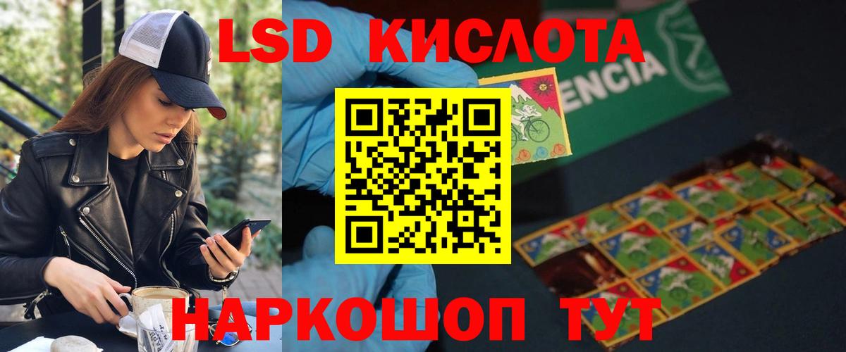 Лсд 25 экстази ecstasy  ЛСД экстази кислота  Вход с VPN  LSD-25 экстази  blacksprut зеркало  Бирск 