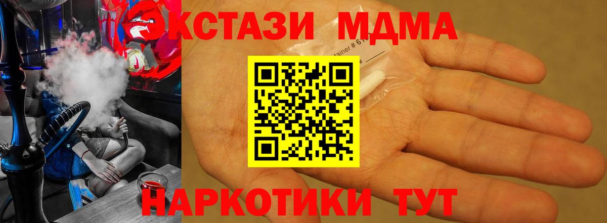 МДМА Molly  MDMA VHQ  Бирск  Вход с VPN 