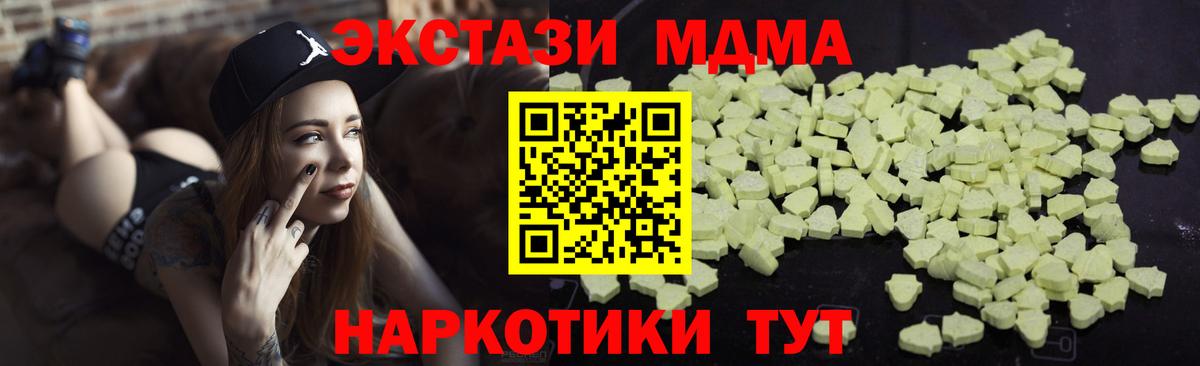 MDMA Molly Бирск