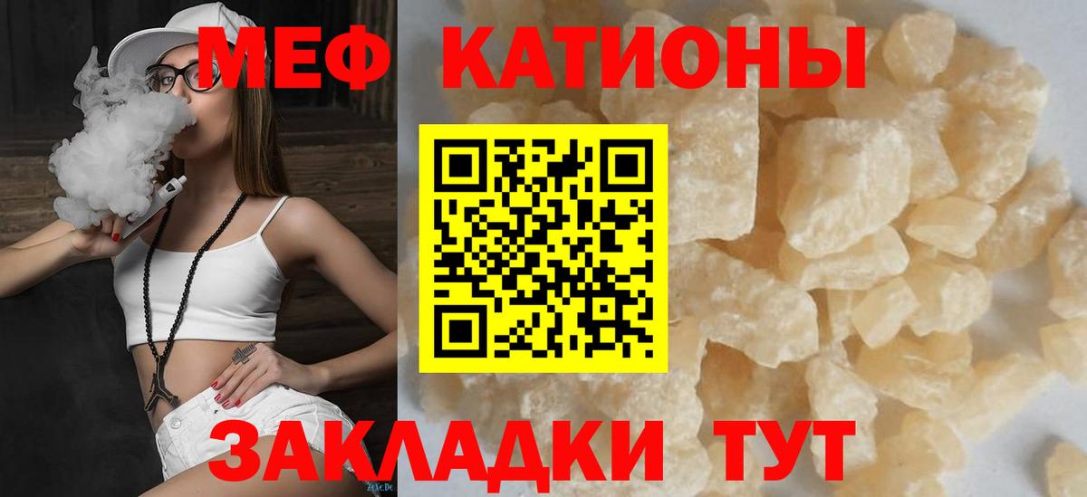 Бирск  МЯУ-МЯУ 4 MMC  Вход с VPN  Меф  Меф mephedrone  МЯУ-МЯУ 