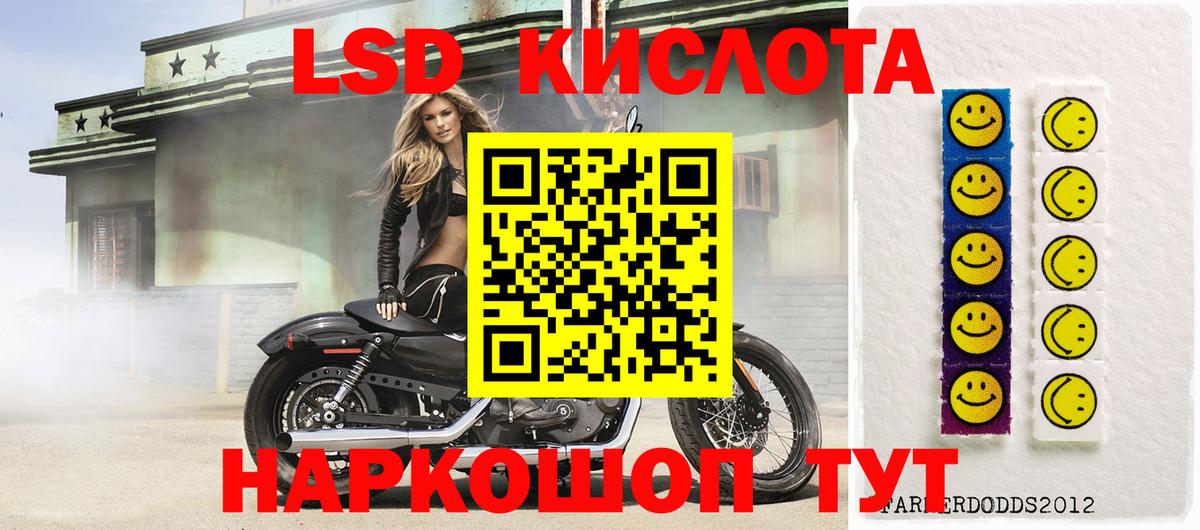 Наркотические марки 1,8мг Бирск