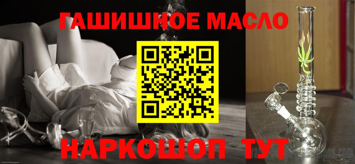 ТГК Wax  Дистиллят ТГК Wax  Вход с VPN  Бирск 